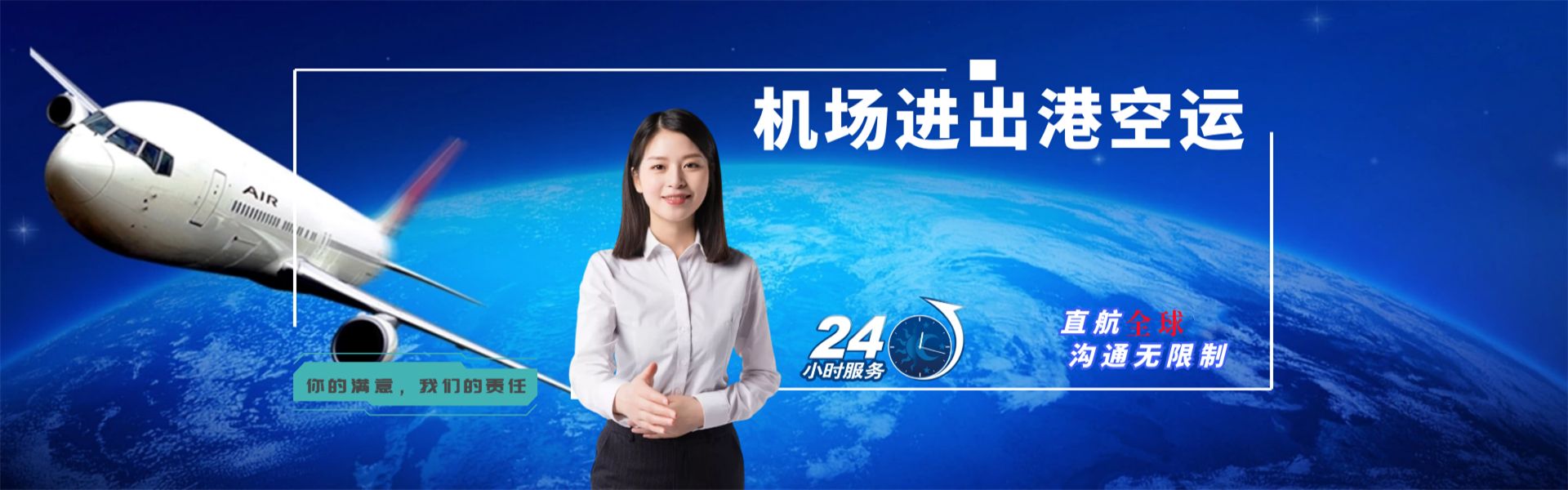 国营南海农场到罗马尼亚物流公司-国营南海农场至罗马尼亚物流专线-国营南海农场空运到罗马尼亚-优时通物流有限公司