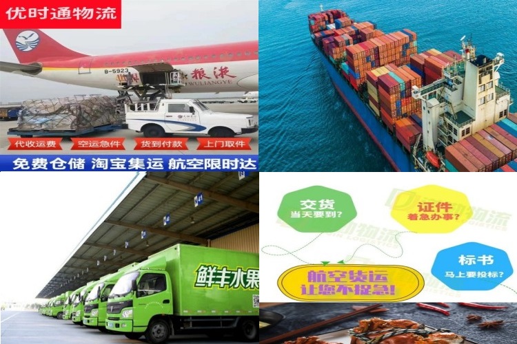 国营南海农场到罗马尼亚航空货运公司-国营南海农场到罗马尼亚物流专线