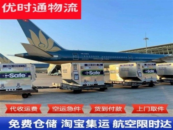 国营南海农场到罗马尼亚空运加急专线